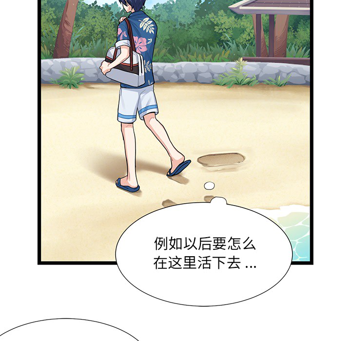 第1話 - 第50张