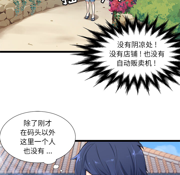第1話 - 第56张