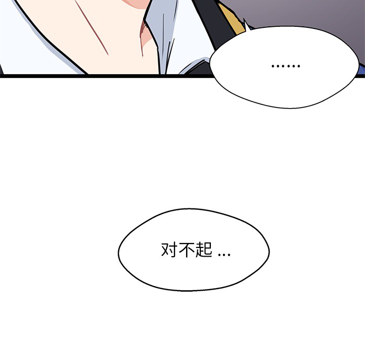 第1話 - 第6张