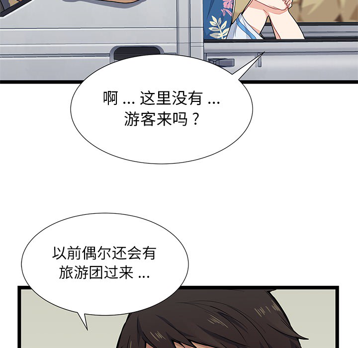 第1話 - 第64张