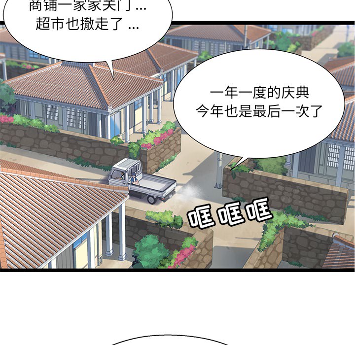第1話 - 第66张