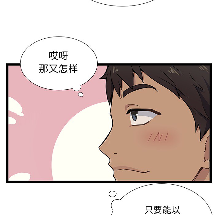 第1話 - 第74张