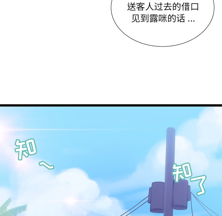 第1話 - 第75张