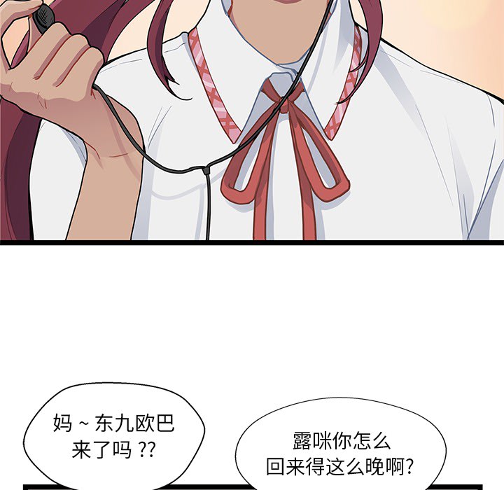 第1話 - 第83张