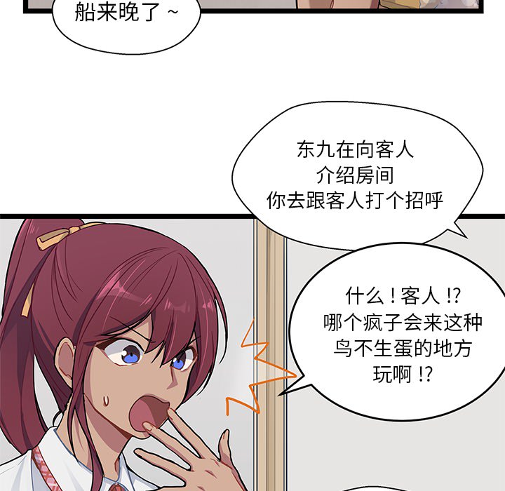 第1話 - 第85张