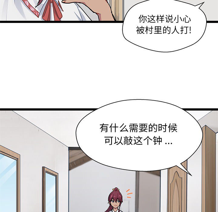 第1話 - 第86张