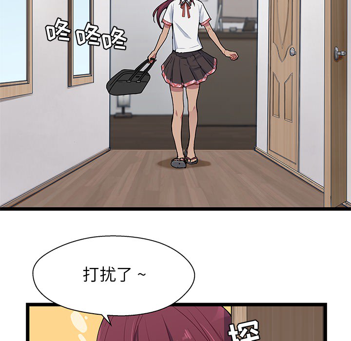 第1話 - 第87张