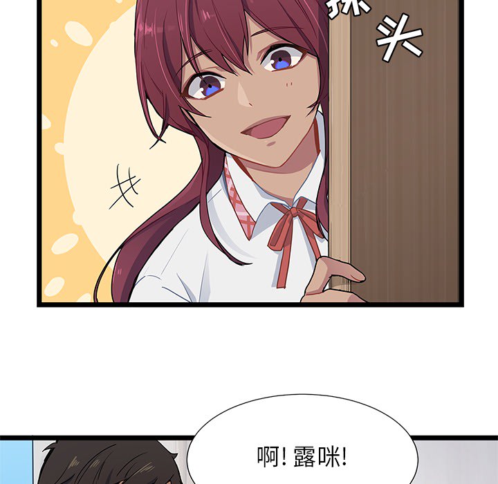 第1話 - 第88张
