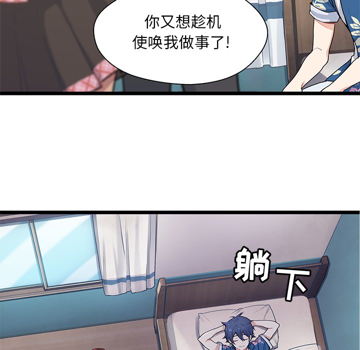 第1話 - 第96张