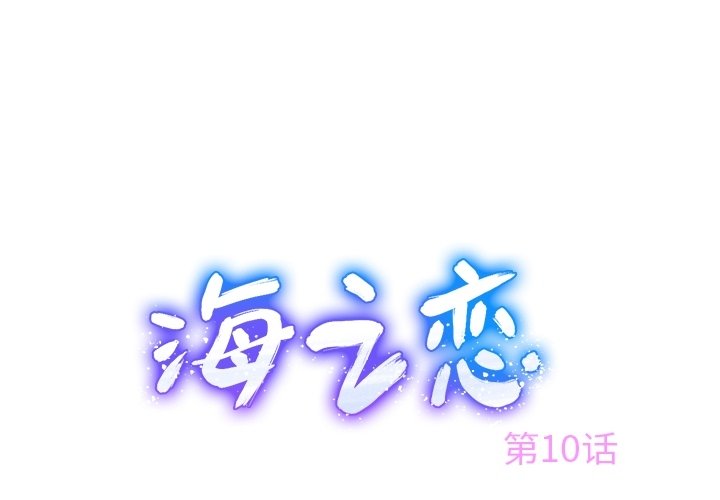 第10話 - 第0张