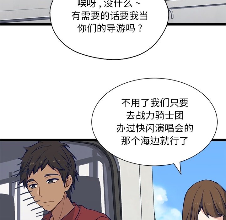 第10話 - 第10张