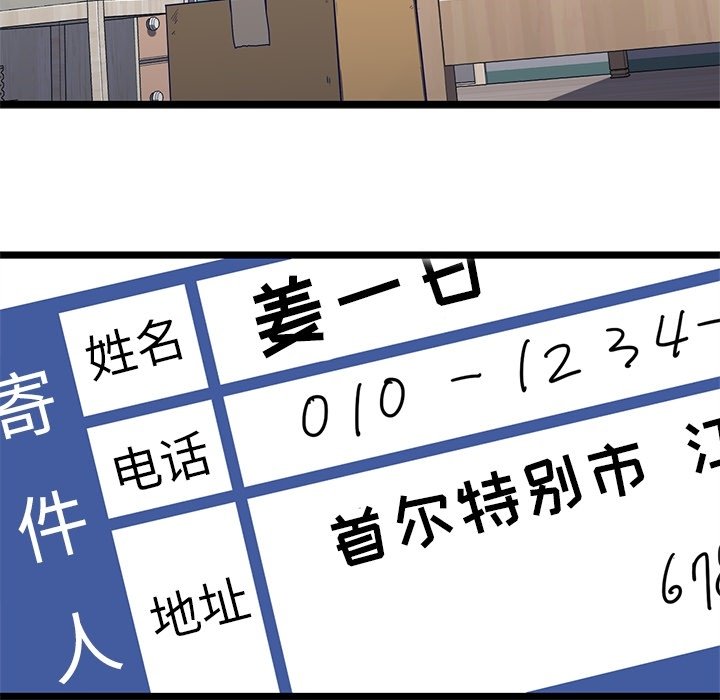 第10話 - 第19张