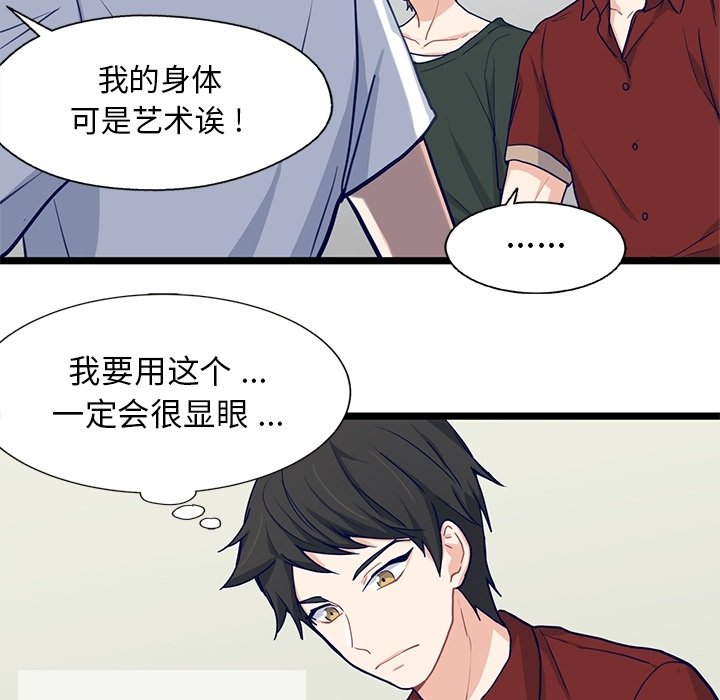 第10話 - 第34张