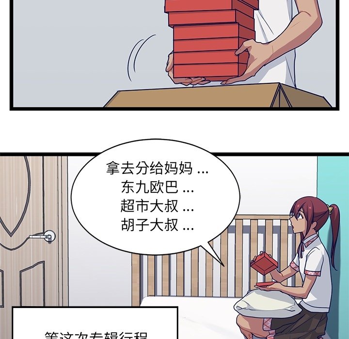 第10話 - 第63张
