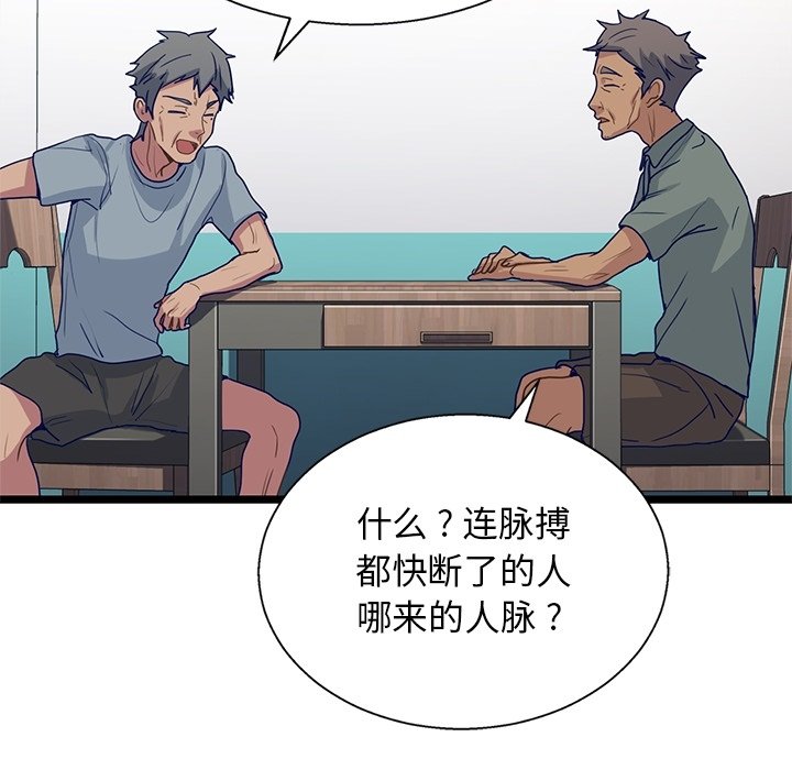 第10話 - 第73张