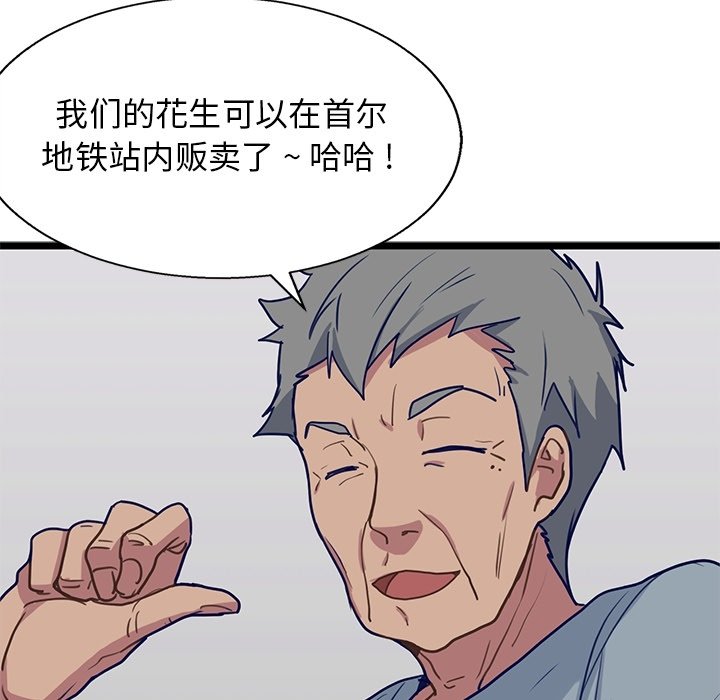 第10話 - 第75张