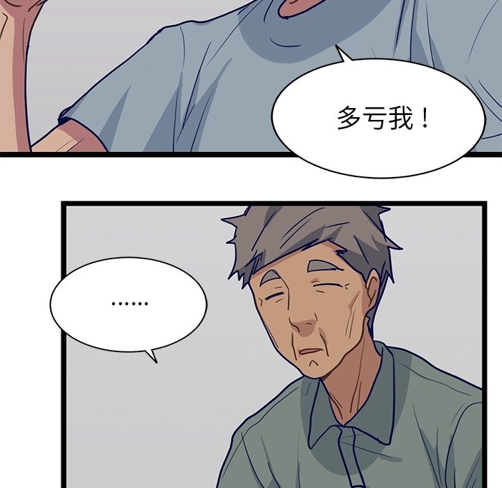 第10話 - 第76张