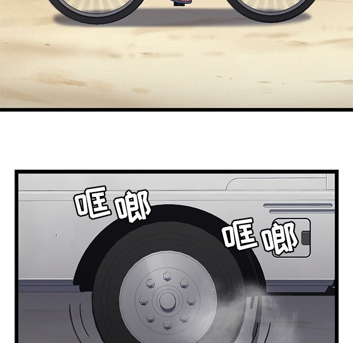 第10話 - 第8张