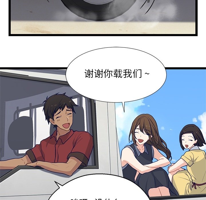 第10話 - 第9张