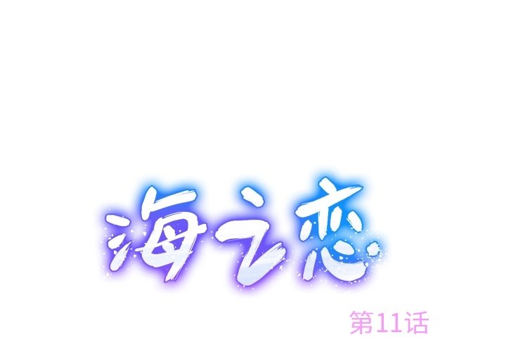 第11話 - 第0张