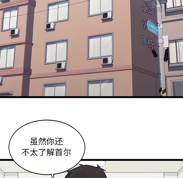 第11話 - 第19张