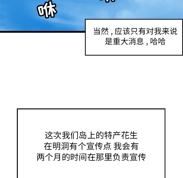 第11話 - 第5张