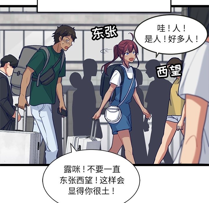 第11話 - 第8张