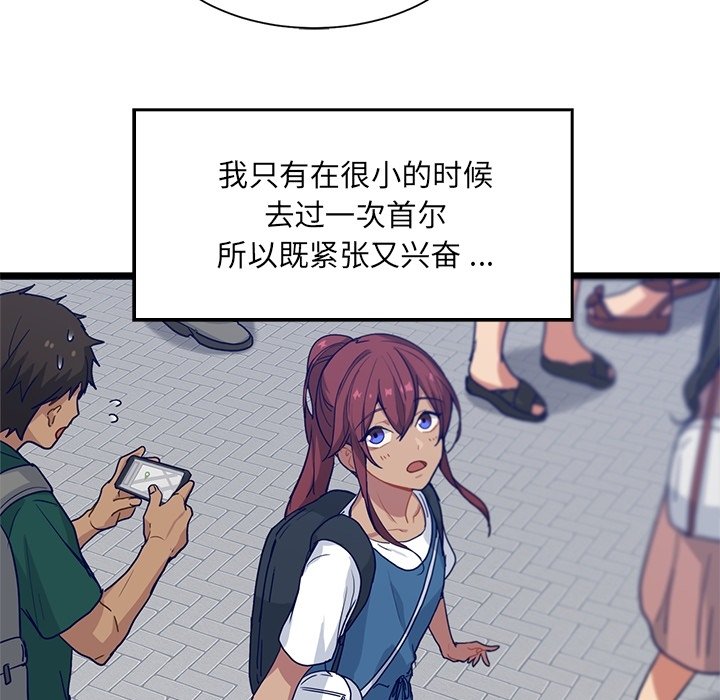 第11話 - 第9张