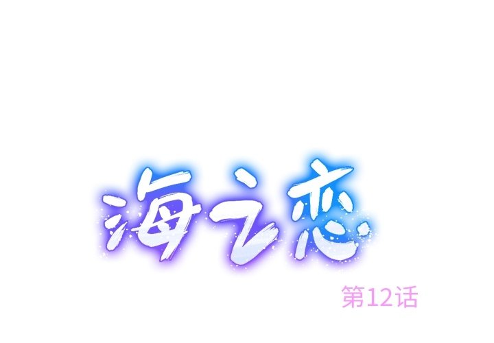 第12話 - 第0张