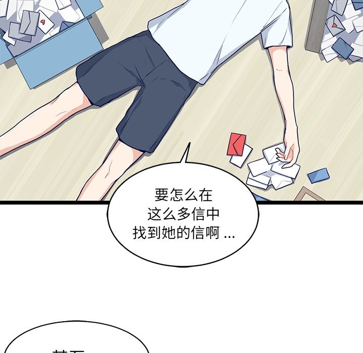 第12話 - 第52张