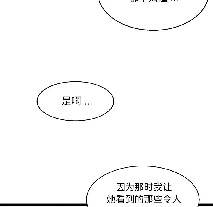 第12話 - 第54张
