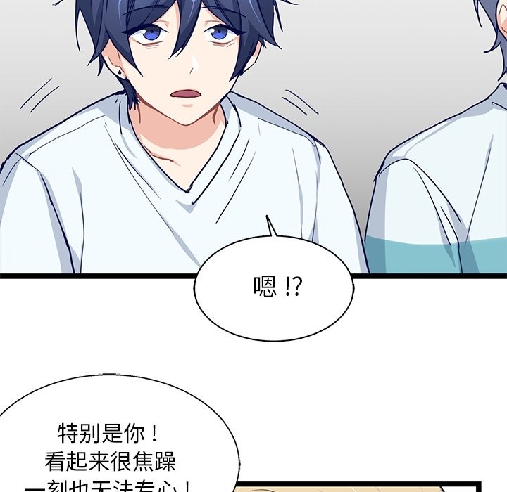 第12話 - 第66张
