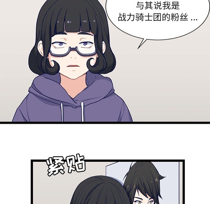 第12話 - 第8张