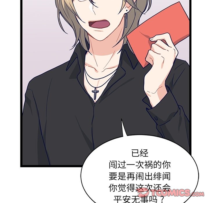 第13話 - 第29张