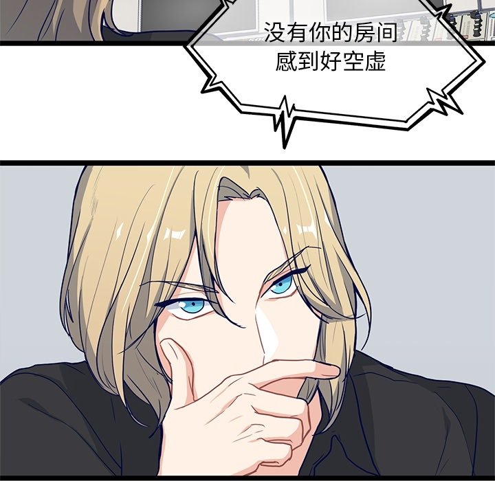 第13話 - 第34张