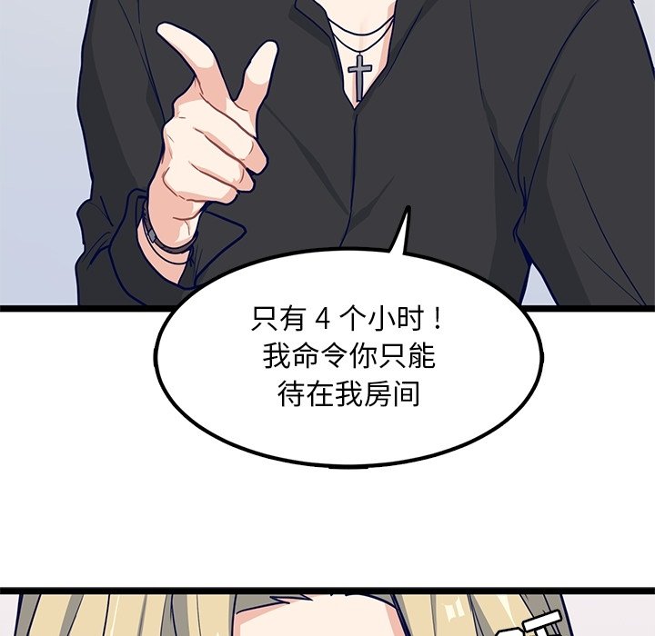 第13話 - 第52张