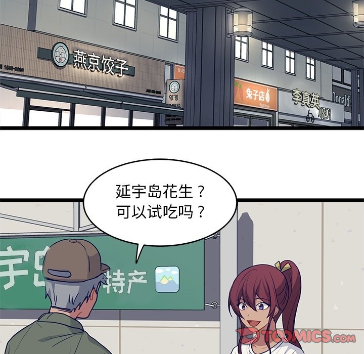第13話 - 第57张