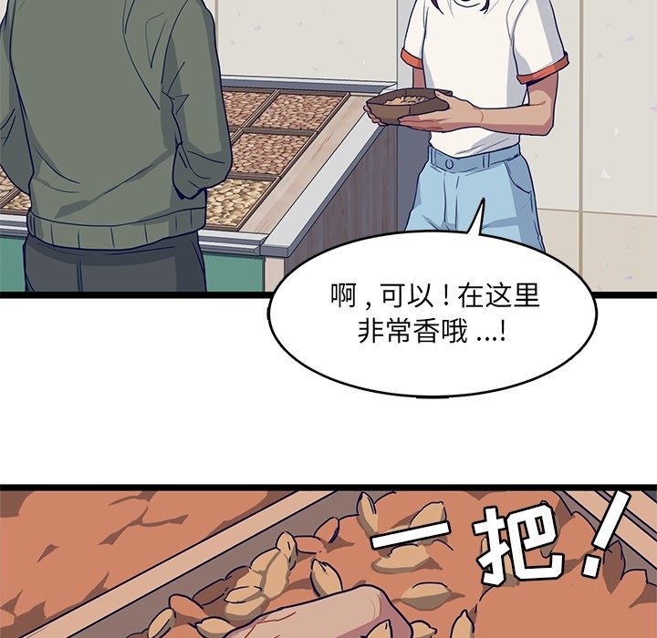 第13話 - 第58张