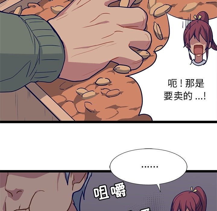 第13話 - 第59张