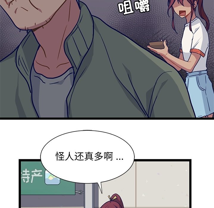 第13話 - 第60张