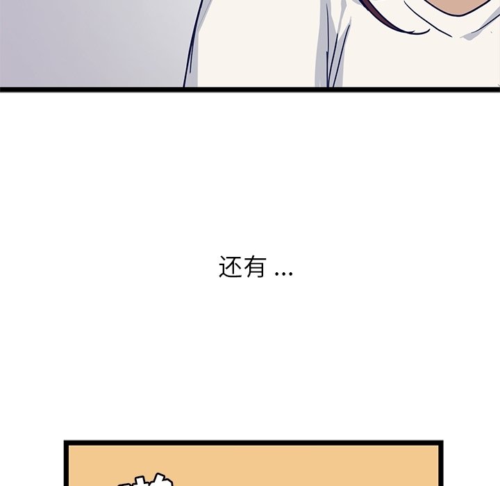 第13話 - 第66张
