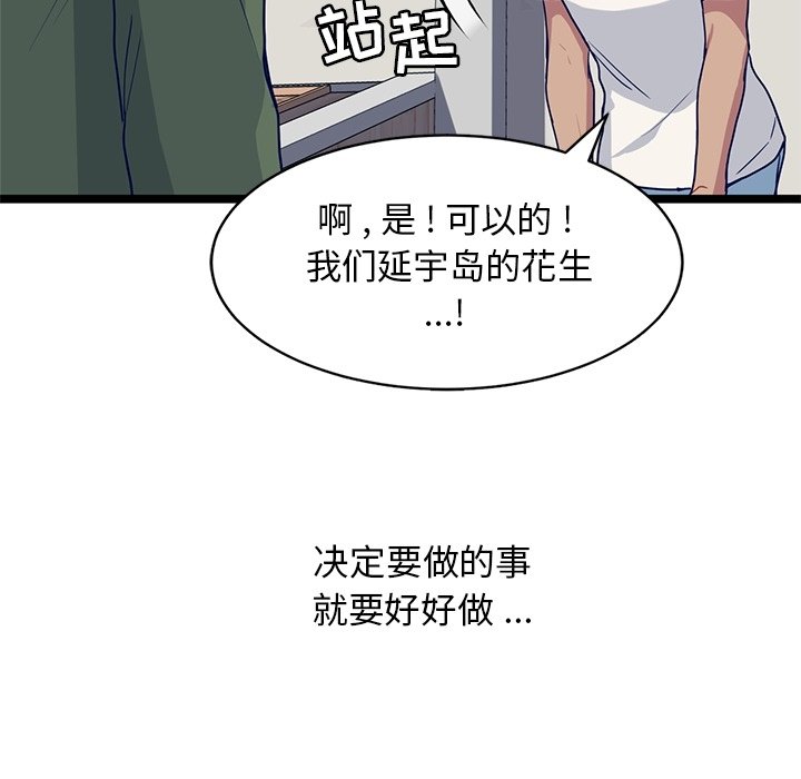 第13話 - 第69张