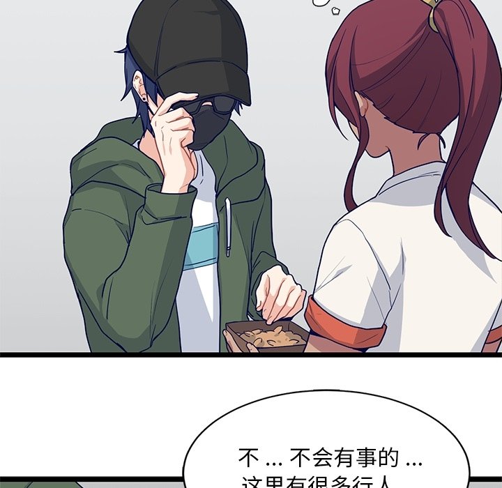 第13話 - 第73张