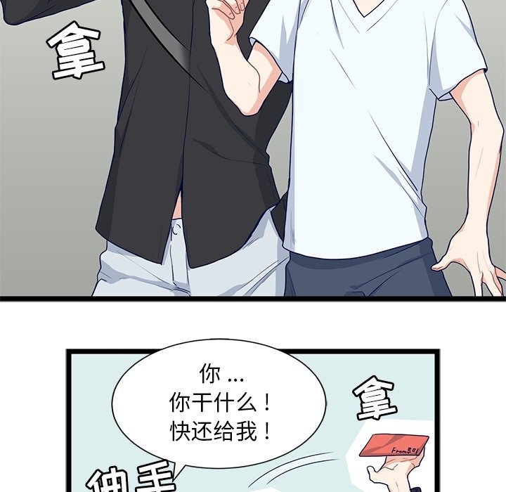 第13話 - 第8张