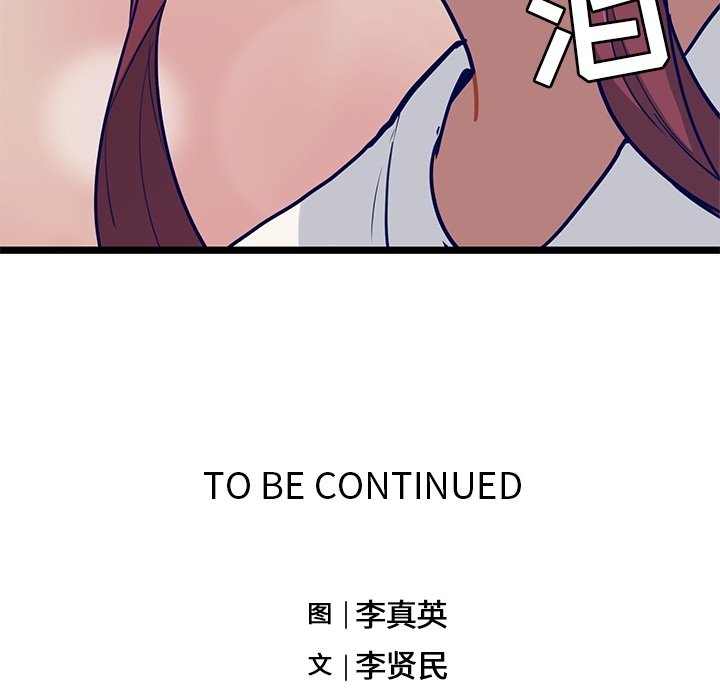 第13話 - 第82张