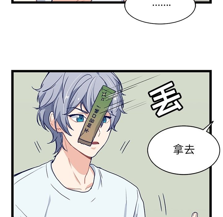 第14話 - 第10张