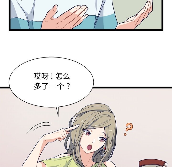 第14話 - 第11张