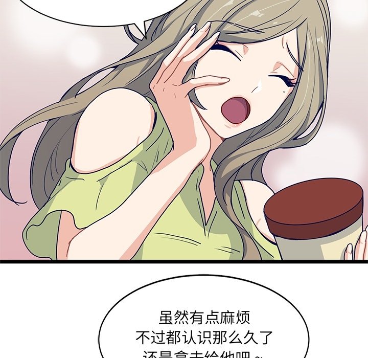 第14話 - 第15张