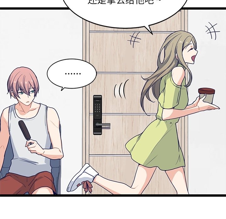 第14話 - 第16张
