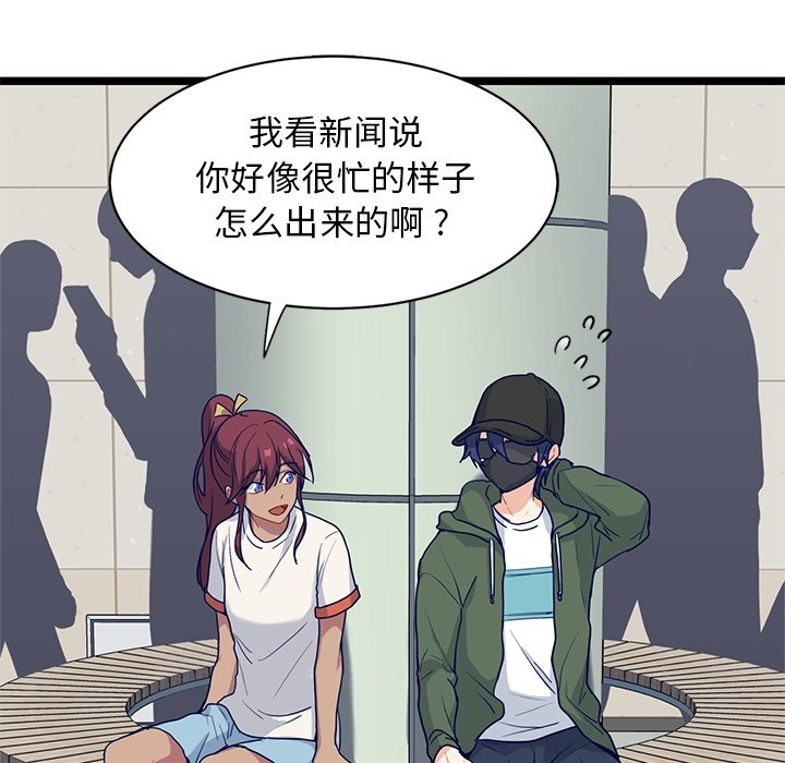 第14話 - 第38张